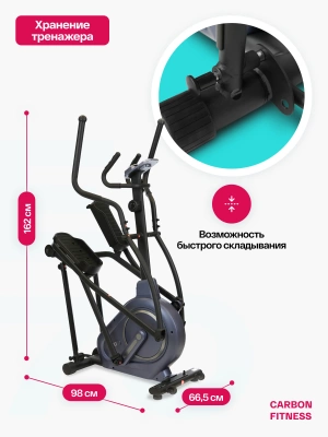 Эллиптический тренажер CARBON FITNESS E70