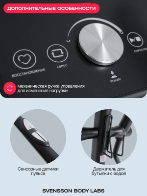 Эллиптический тренажер SVENSSON BODY LABS FORGE